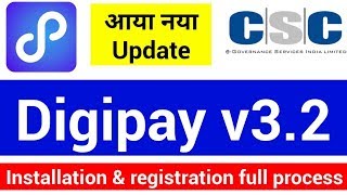 DigiPay V3.2  Installation and Registration Full Process