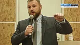 Семинар о компании Домофонные Системы и оборудованию Slinex и BAS-IP