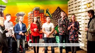 Мой город - Салават (Выпуск 30) Арт-клуб «Процесс»