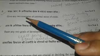 CBSE class 10 social science solution 2018 || 10th board exam ||