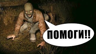СПАСАЮ БАНДИТОВ ЗА НАГРАДУ. STALKER ПРОСТРАНСТВЕННАЯ АНОМАЛИЯ #13