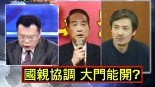 2100全民開講 20110728 part 1/7