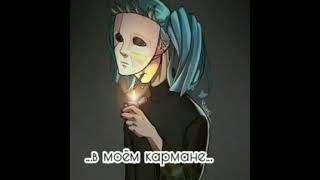 Все песни из комиксов Салли фейс от Эшли и Канами~1 (чит.опис!)