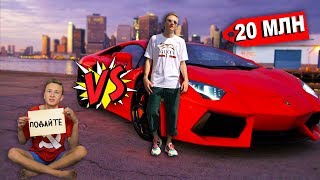 БОГАТЫЙ ШКОЛЬНИК VS БЕДНЫЙ | СЫН ЧИНОВНИКА С ЛИЧНОЙ ОХРАНОЙ