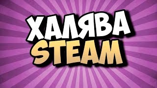 ☑️ХАЛЯВА PAYDAY2! УСПЕЙ СОРВАТЬ ХАЛЯВУ! ВСЕГО 5.000.000 КОПИЙ!