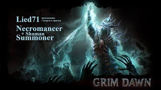 Grim Dawn Ashes of Malmouth серия 43.Элита. Разграбленный маяк. Хараксис, Хиниссиус.