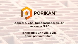 Шоу-рум кирпича СкайТрейд г. Уфа, Кировоградская, 37