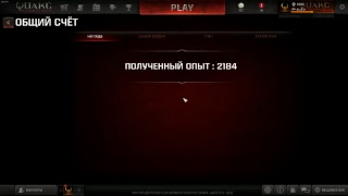 Quake Champions