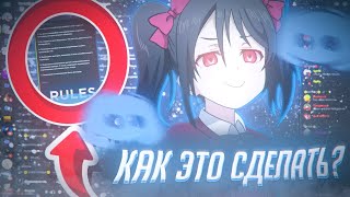 КАК СДЕЛАТЬ РАМКУ ДЛЯ ТЕКСТА В ДИСКОРДЕ | ВЕБХУКИ ДИСКОРД ГАЙД | СВОЙ БОТ