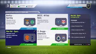 FIFA 18 - Marquee Matchups SBC - Manchester Utd - Tottenham Spurs
