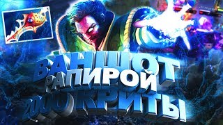 КУНКА ВАНШОТЕР КРИТЫ ПО 2000! ДОТА 2 | KUNKKA ГЕЙМПЛЕЙ КАК РАПИРА МЕНЯЕТ ИГРУ DOTA 2