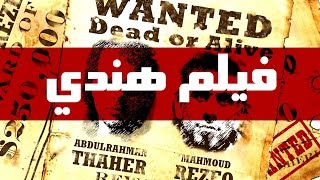 #زينكو 2014 - الحلقة السادسة - فيلم هندي