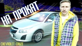 Тачка напрокат - Костяныч проверит!