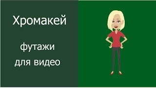 Футаж для видео скачать бесплатно. Девушка блондинка стоит.