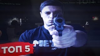 ТОП 5 ПРИЦЕЛОВ ДЛЯ ГЕТТО ТАЩЕРОВ !