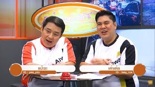 ครอบครัวบันเทิงออนไลน์ เม้าท์ข่าวแซ่บวงการบันเทิง  ( 4 ต.ค.62)