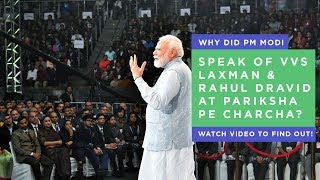 Why did PM Modi speak of VVS Laxman & Rahul Dravid at Pariksha Pe Charcha? Watch video to find out!