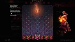Dota 2 ► Battle pass 2016 [ШАРЫ ЛИНЫ]