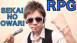 SEKAI NO OWARI「RPG」アカペラカバー