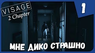 МНЕ ДИКО СТРАШНО ► Visage 2 Chapter #1 Прохождение