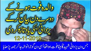 Emotional Speech By Hafiz Yousaf Pasrori Topic Aaqa (Saw) Ky Any Sy Pehly Ky Halat.2019.Zafar Okara