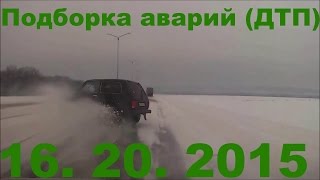 Подборка аварий ДТП с видеорегистратора Февраль 2015 (№29) Жесть 18+