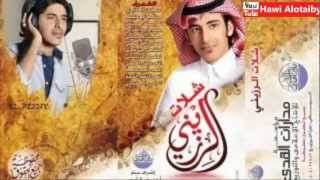 ألبوم شلات الرزيني كامل - للمنشد ناصر الرزيني 2013 [HQ]