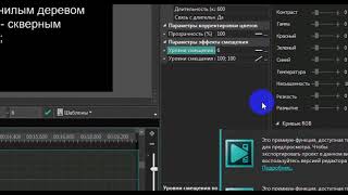 Видео Редактор VSDC Video Editor Обучение 4 часть