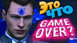 ЖЕСТЬ ГЕРОЕВ УБИВАЮТ ОДНОГО за ДРУГИМ !!! КАК ИГРАТЬ ДАЛЬШЕ ?? ● DETROIT BECOME HUMAN прохождение #4