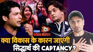 Bigg Boss 13 | Sidharth Shukla To Lose Captaincy Because Of Vikas Gupta? | BB 13 Latest Video
