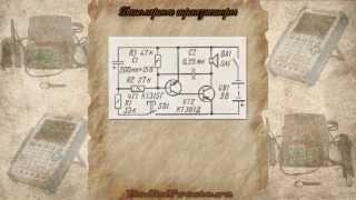 Урок #8 - Принцип работы Транзистора
