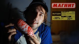 Колбаса за 30 рублей из Магнита