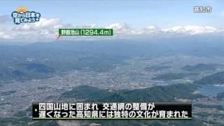 高知市：土佐湾～桂浜【空から公式】