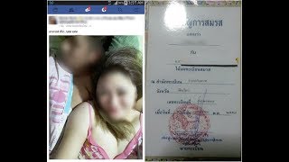 ฟ้องเรียกเงินจากกิ๊ก