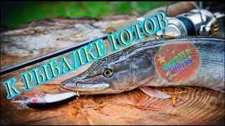 К РЫБАЛКЕ ГОТОВ►ПРИВЕТ ИЗ КИТАЯ►№16