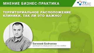 Расположение медицинской клиники. Где должна располагаться клиника.
