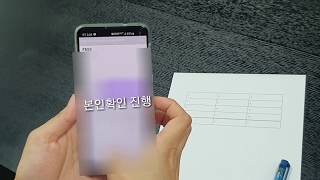 [시연영상] 블록체인 안심지갑  #1 앱 실행 및 가입
