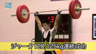 美ら島沖縄総体2010重量挙げ62k級 平良が準優勝