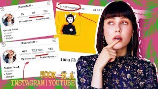 ЛАЙФХАКИ, КАК РАСКРУТИТЬ ИНСТАГРАМ С НУЛЯ!? ПРОДВИЖЕНИЕ В INSTAGRAM, YOUTUBE