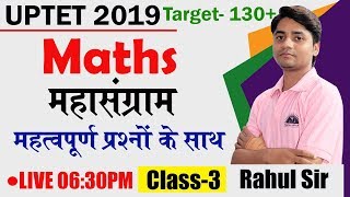 ? UPTET 2019 Maths 25 Most Important Questions | Day-3 | Math by Rahul SirTET, UPTET, PRT, TGT, PGT