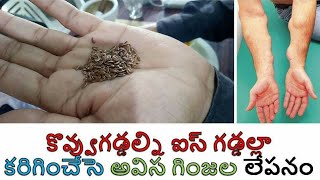 ఇలా చేస్తే రాత్రికిరాత్రే 100 కొవ్వుగడ్డలు అయిన కనిపించకుండా పోతాయి ! Home remedy to cure fatballs