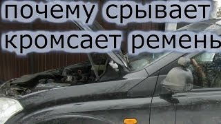 Приводной ремень Натяжитель Ssangyong Kyron D20DT Стук двигателя