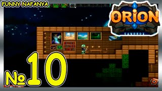 Я знаю, что хитрые гномы прячут от меня эту книгу!!!! XD Игра Orion Орион [10 серия]