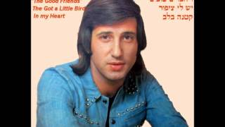 יגאל בשן - בואי נעשה לנו חג