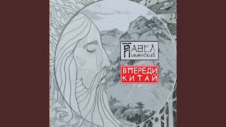 Детство