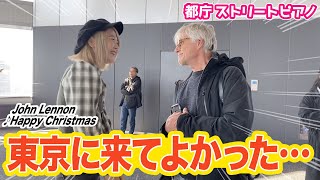 【Happy Christmas】John Lennonの名曲を弾いて、外国人観光客に最高の東京の思い出を・・/John Lennon"Happy Christmas"played on piano.