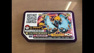 Pokemon GaOle Dawn Wings Necrozma winners disk from Zenmarket!