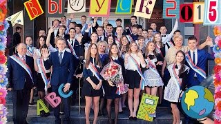 Самый лучший последний звонок /идеи для выпускного /ВЫПУСКНОЙ/ Смотреть всем