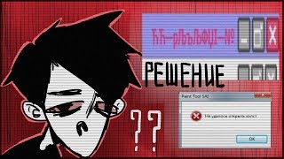 Решение - Paint tool sai не хочет сохранять рисунок