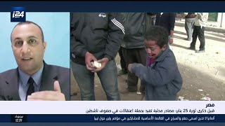 اعتقالات في صفوف ناشطين مصريين قبيل حلول ذكرى ثورة 25 يناير